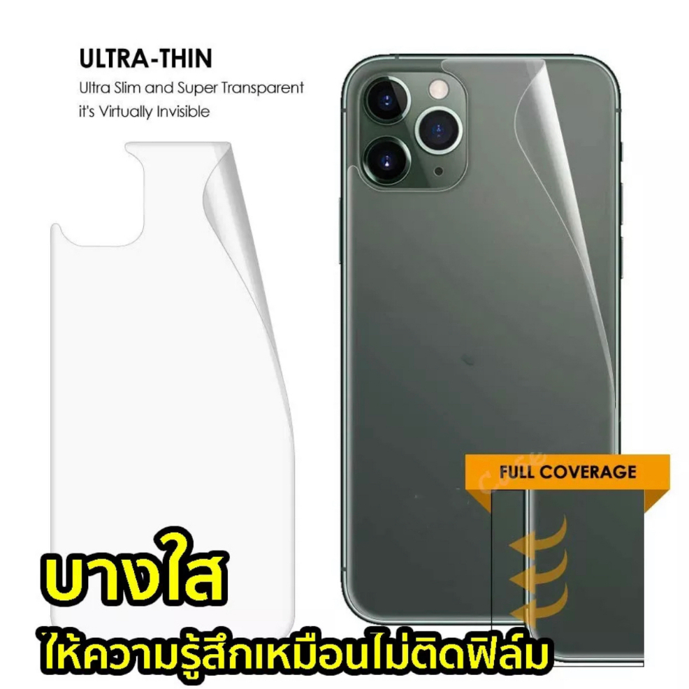ฟิล์มหลังใส TPU / HD กันรอยกันแตกฟิล์มกันรอยหลังมือถือ สำหรับ iPhone 6 7 8 plus 13 12 11 15 14 pro max X XR XS Max