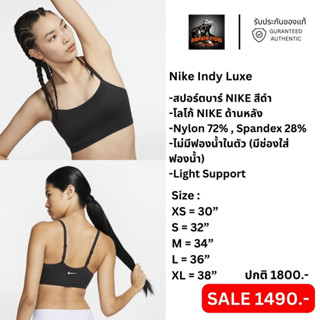 รับประกันของแท้✅ เสื้อไนกี้หญิง สปอร์ตบาร์ Nike Indy Luxe (AQ0141-010)