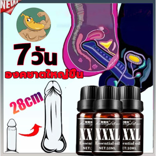 ไม่ระบุชื่อสินค้ 10ml เห็นผลจริง 100% ยาเพี่มขนาดชาย ยาของใหญ่ น้ำมันนวดท่านชาย ใหญ่ยาวถาวร ยาเพิ่มขนาดน้องชาย ใหญ่ขึ้น