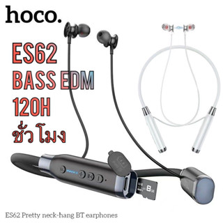 Hoco ES62 EDM bass sound for 120H Bluetooth 5.3 ชั่วโมง หูฟังบลูทูธคล้องคอ มีช่องการ์ด เสียงชัด คุยไมค์ชัด