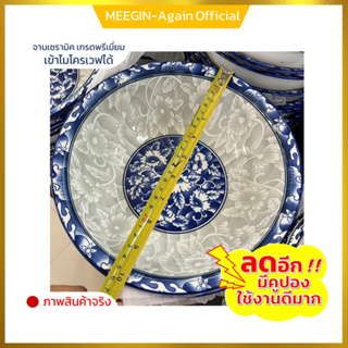 ถ้วยเซรามิก ceramic bowl ลายคราม ใส่อาหาร  งานสวย ราคาถูก เข้าไมโครเวฟได้