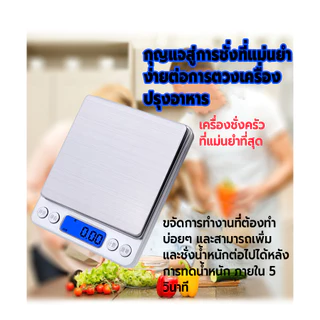 เครื่องชั่งน้ำหนักดิจิตอล เครื่องชั่งกาแฟ แม่นยำ0.1g จอLED ปรับได้6หน่วย ชั่งได้3kg/0.1g กันน้ำ แถมถ่าน3A2ก้อน/ถาด2อัน
