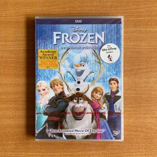 DVD : Frozen (2013) ผจญภัยแดนคำสาปราชินีหิมะ [มือ 1] Disney / Cartoon ดีวีดี หนัง แผ่นแท้ ตรงปก