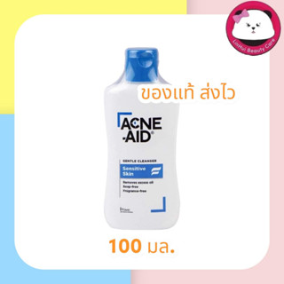 Acne Aid Liquid Cleanser สีฟ้า 100 ml. เจลล้างหน้ารักษาสิว Exp.2025