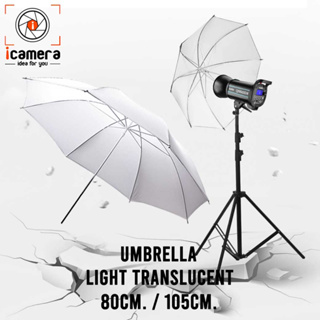 Umbrella Light Translucent - ร่มทะลุ 80 cm., 105 cm. สําหรับถ่ายภาพและสตูดิโอ