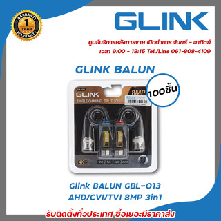 Glink BALUN GBL-013 AHD/CVI/TVI 8MP 3in1 x100