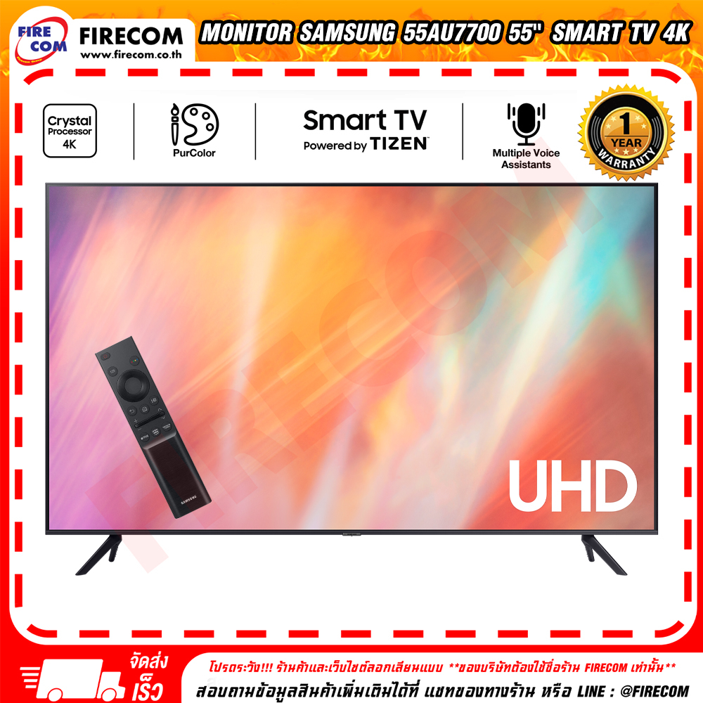 โทรทัศน์ Monitor Samsung 55AU7700 55" Smart TV 4K UHD (UA55AU7700KXXT) สามารถออกใบกำกับภาษีได้