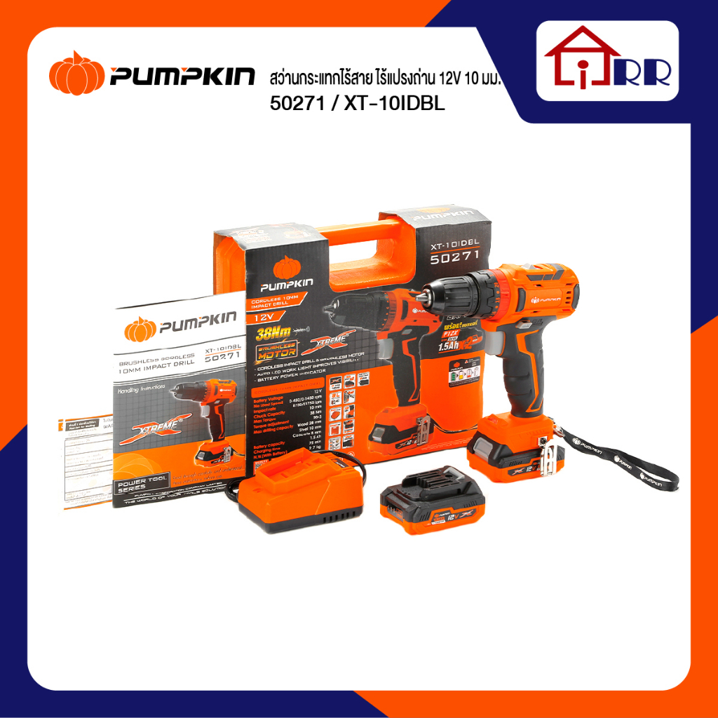สว่านกระแทกไร้สาย PUMPKIN 50271 / XT-10IDBL