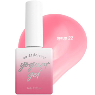 แยกขายขวด Syrup#22  สีไซรัป Yogurt nail Koreaโยเกิร์ตเนล ของแท้นำเข้าจากเกาหลี🇰🇷 พร้อมส่ง