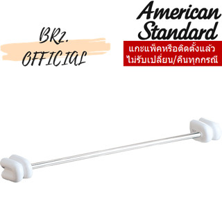 (01.06) AMERICAN STANDARD = TF-9337-WT ราวแขวนผ้า รุ่น ADOLA