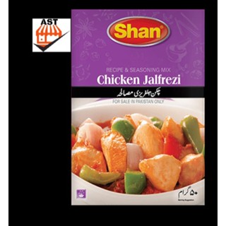 Shan Jalfrezi Masala 50g (ชานจัลเฟรซีมาซาล่า 50ก) (Premium Quality) Shan Masala