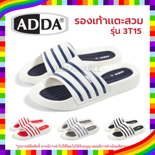 13C #มีโค้ดส่งฟรี Sustainable รองเท้าแตะ ADDA แอดด้า รุ่น 3T15