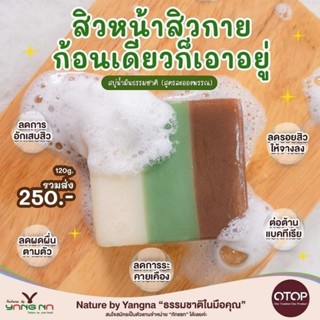 สบู่น้ำมันธรรมชาติHANDMADE OIL SOAPออแกนิก 100% เหมาะสำหรับผิวแพ้ง่าย ลดผื่นคัน ช่วยลดสิวอักเสษ เสริมสร้างภูมิคุ้มกัน