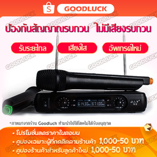 Microphone ไมค์ รุ่น ไมโครโฟนไร้สาย ไมค์ลอยแบบพกพา ชุดรับ-ส่งไมโครโฟนไร้สาย ไมค์คู่แบบมือถือ