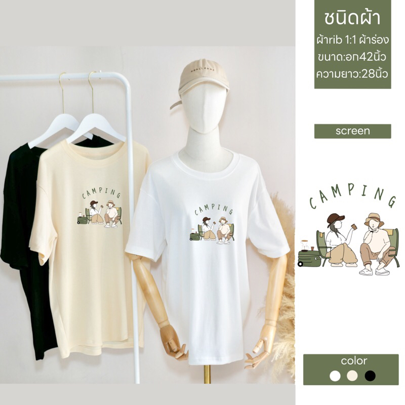 เสื้อยืดคอกลม ผ้าร่องเล็ก รุ่น:Camping มี 2 แบบให้เลือก
