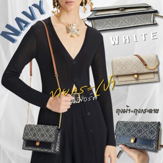 สายโซ่สลับหนัง สะพายข้าง x T Jacquard Chain Wallet (Navy+White)