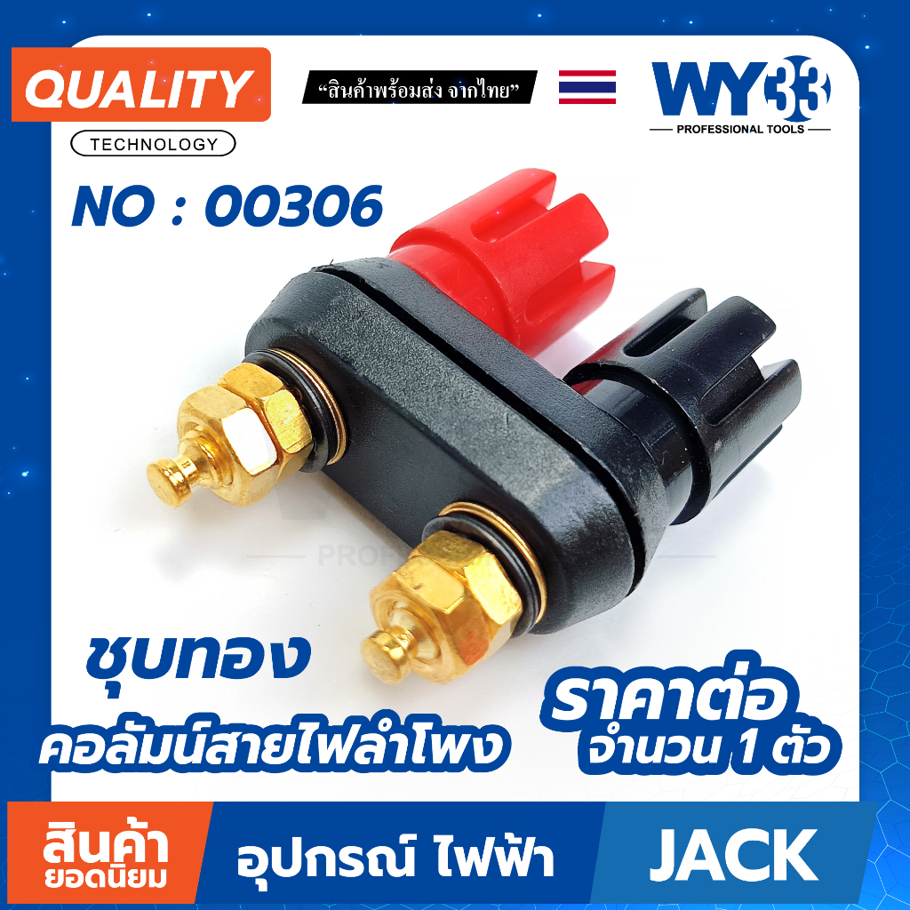 4mm Banana Plug ปลั๊กกล้วย 4 มม. มีหลายแบบให้เลือก / ขายต่อ 1 คู่ (ดำ1แดง1)  WY33