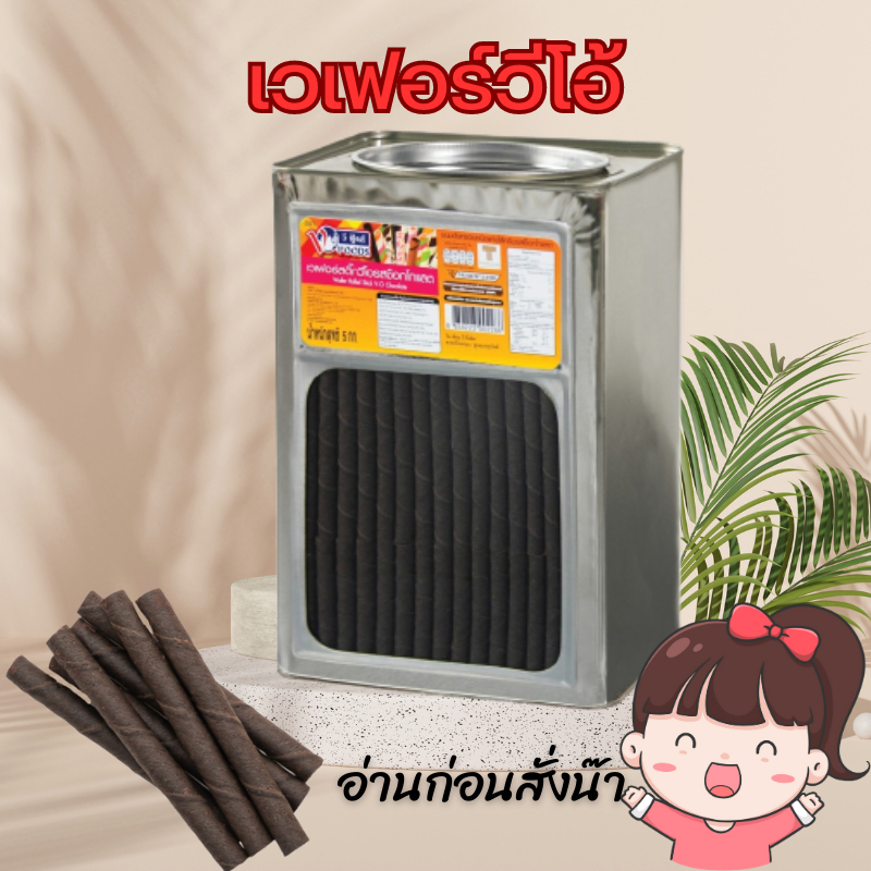 ขนมปี๊บสติ๊กวีโอ้ แบ่งขายบรรจุถุง 500-1000g  5 กิโลยกปี๊บ รับประกันความใหม่ พร้อมส่ง สินค้าแตกง่าย กรุณาอ่านก่อ