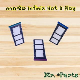 ถาดซิม Infinix Hot 9,Hot 9 Play,Hot 10,Hot 10s,Hot 10 Play