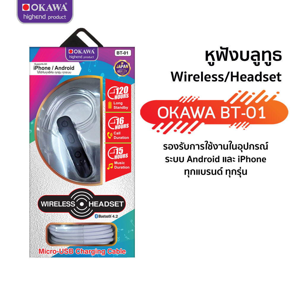 หูฟังบลูทูธ รองรับโทรศัพท์ ทุกรุ่น ทุกแบรนด์ รุ่น OKAWA BT-01