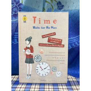 Time Waits for  No Man  โป๊ยเซียน