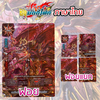 แฟลก timdragon ไทม์ดราก้อน ฟอยสวย ss03 buddyfight