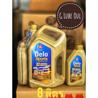 💯CALTEX ดีเซลสังเคราะห์แท้ 8 ลิตร New 2023 Delo Sport Advance Fully 5w-40 / API CK-4 ‼️