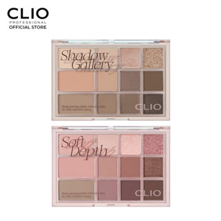 [CLIO] Shade &amp; Shadow Palette 9.6g พาเลตต์ 12ช่อง ได้ทั้งอายแชโดว์ บลัช ไฮไลท์ คอนทัวร์ คิ้ว และเส้นขอบตา ครบในตลับเดียว