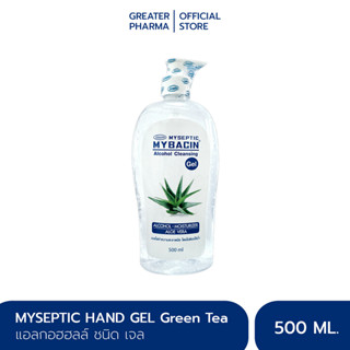 เจลแอลกอฮอล์ 500ml มายบาซิน Myseptic Mybacin Alcohol Cleansing Gel (ขวดปั๊ม)_Greater เกร๊ทเตอร์ฟาร์ม่า