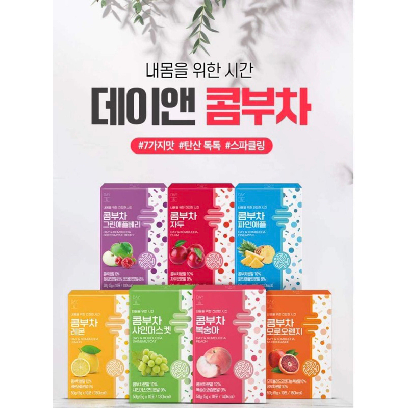 [พร้อมส่งล็อคใหม่ล่าสุด]DAy& ชาหมักคอมบุชา ถูกที่สุด ชาโปรไบโอติก KOMBUCHA คอมบุชา