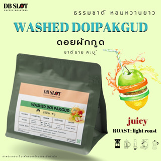 Washed Doi Pakgud ดอยผักกูด  Light Roast ชาติชาย คะบู่ 200 กรัม