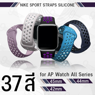 9Gadget - สายนาฬิกา สำหรับ AP Watch ทุก ซีรีย์ 49mm 45mm 44mm 42mm สาย นาฬิกา เคส กระจก 45มม 44มม 42มม - Replacement Nike Silicone Band for AP iWatch Series Ultra 8 7 6 5 4 3 2 1 SE