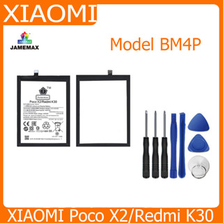 แบตเตอรี่ Battery XIAOMI Poco X2/Redmi K30 Model BM4P คุณภาพสูง แบต เสียวหมี่ (4400mAh) free เครื่องมือ