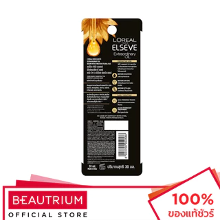 L'ORÉAL PARIS Elseve Extraordinary Oil Serum With 6 Precious Floral Oils ออยล์บำรุงผม 30ml