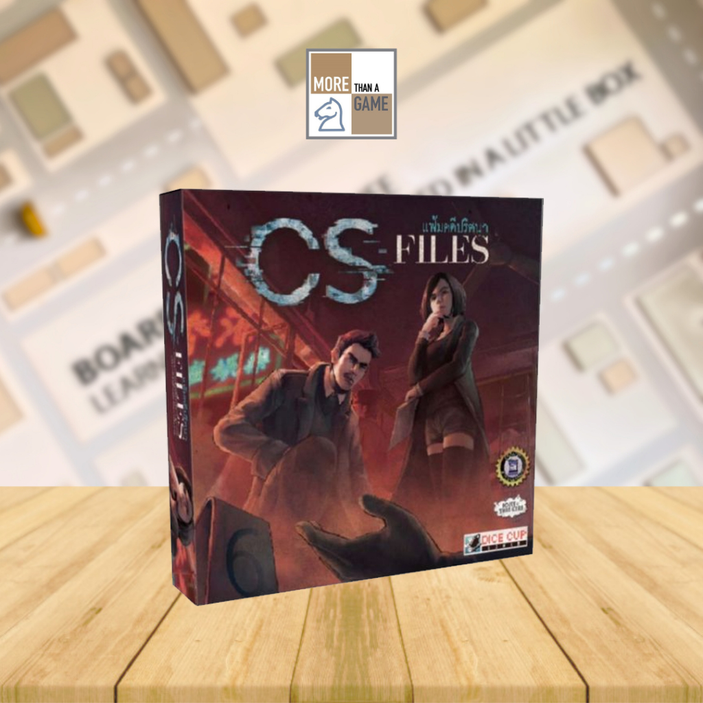 CS Files แฟ้มคดีปริศนา (Thai) [-Boardgame ลิขสิทธิ์แท้-]