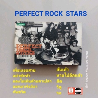 □มือ2 perfect rock star เทปเพลง □อัลบั้ม perfect rock star (ลิขสิทธิ์แท้) (แนว rock).
