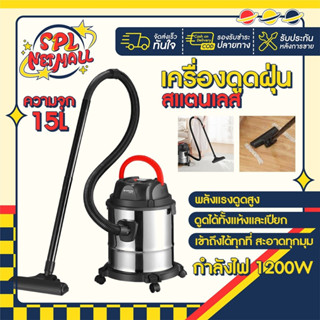 เครื่องดูดฝุ่น 15L กําลังสูง ในรถ คอนโด เครื่องดูดฝุ่นภายในบ้าน  ความจุขนาดใหญ่ 15L Splnetmall