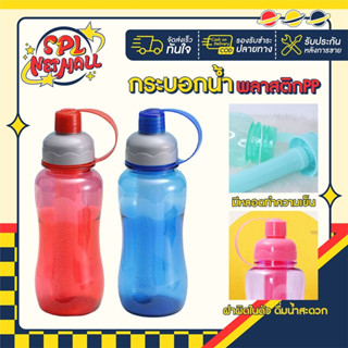 กระบอกน้ำ ขวดน้ำ มีหลอดทำความเย็น กระบอกน้ำ 500 ml. ขวดน้ำ ขวดใส่น้ำ  กระบอกใส่น้ำ ขวดน้ำพลาสติก spl