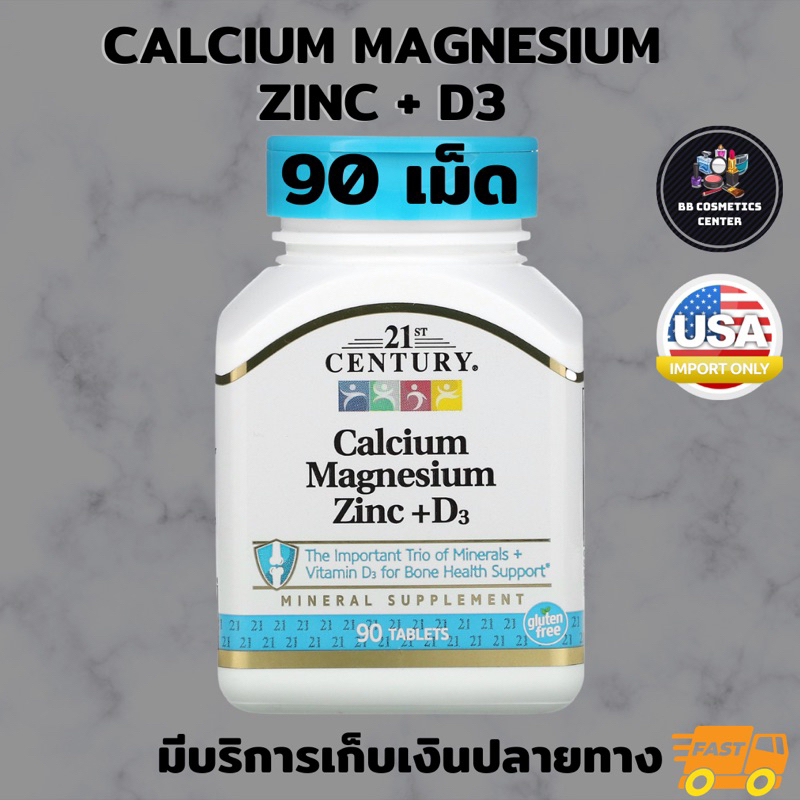 21st Century Calcium Magnesium Zinc + D3 90 Tablets แคลเซียม แมกนีเซียม ซิงค์ วิตามินดี 3 Calcium Magnesium Zinc D3