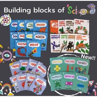 หนังสือชุด Building blocks of Science  การ์ตูนความรู้วิทยาศาสตร์ภาษาอังกฤษ หนังสือการ์ตูนภาษาอังกฤษสำหรับเด็ก Comic Book