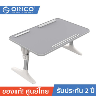 ORICO-OTT LRZ-64 Laptop Holder Folding Portable Grey โอริโก้ รุ่น LRZ-64 โต๊ะวางโน๊ตบุ๊ค โต๊ะอเนกประสงค์ ขนาดเล็ก แบบพกพา สีเทา