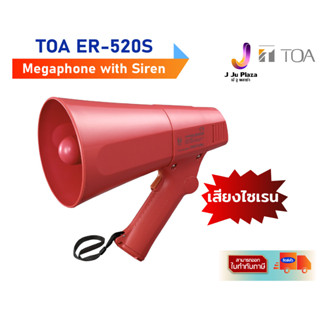 Megaphone  with Siren TOA ER-520S (10W max.) 1Y โทรโข่งแบบมือถือ ขนาด 10 วัตต์ เสียงไซเรนคุณภาพสูง จาก Japan