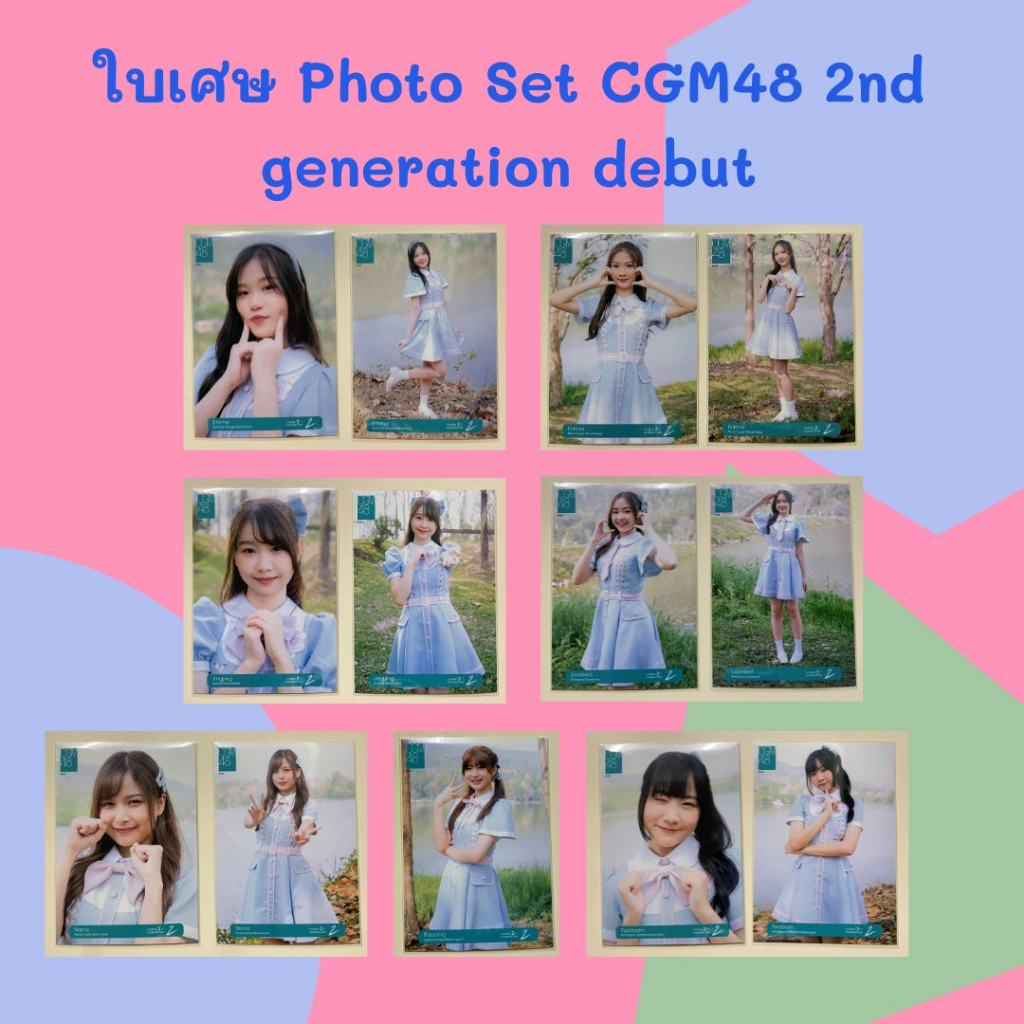 ใบเศษ CGM48 Photo Set 2nd Generation Debut จะไม่หนีจากความฝัน โฟโต้เซท [ Emma Ginna Jingjing Lookked