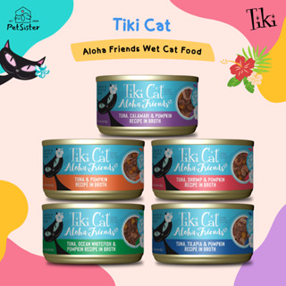 🐱Tiki Cat Aloha Friends Cat Wet Food 79g อาหารเปียกแมวเกรดพรีเมี่ยม x Petsister