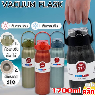 VACUUM FLASK stainless steel กระบอกเก็บความเย็น มีหูหิ้ว สแตนเลส 2 ชั้น เก็บอุณหภูมิ ทั้งความร้อนและเย็น ขนาด 1700 ml