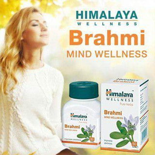 ถูกและดี👍Himalaya Brahmi สมุนไพรพรมมิ 100% แบบเม็ด สุดยอดอาหารเสริมบำรุงสมองที่ดีที่สุด ของแท้💯👉มีเก็บเงินปลายทาง