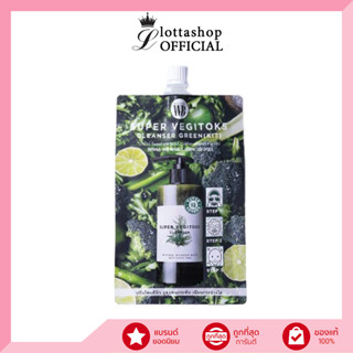 (1ซอง) Wonder Bath Super Vegitoks Cleanser Green (KIT) คลีนซิ่งผักวันเดอร์บาธ