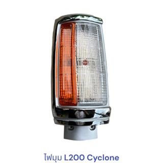 ไฟมุม L200 Cyclone , ไฟเลี้ยวมุม ไซโคลน ชุป