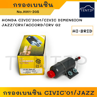 HONDA ฮอนด้า กรองเบนซิน กรองน้ำมันเบนซิน CIVIC’2001,CIVIC DIMENSION, แจ๊ส JAZZ,CRV,ACCORD 94-98,CRV G2 No.HH1-205