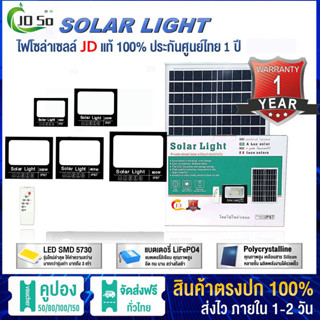 รับประกัน1ปี】ไฟโซล่าเซลล์ กันน้ำกลางแจ้ง 200W 300W 400W ป้องกันฟ้าผ่า Solar light แสงสีขาว สปอตไลท์โซล่าเซลล์ จับเวลาระย